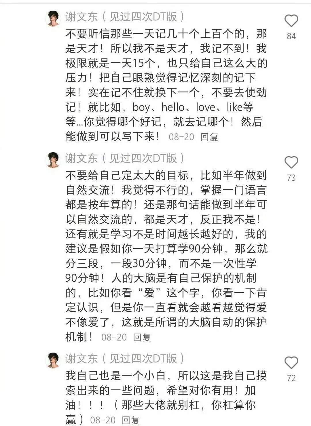 我就说人家英语好都是有原因的...