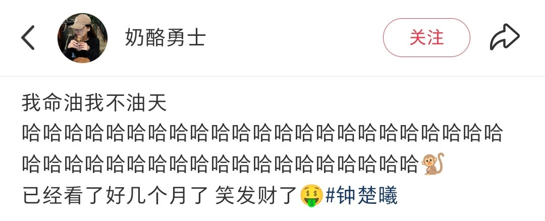 什么时候看这张图才能不笑哈哈哈哈哈​​​