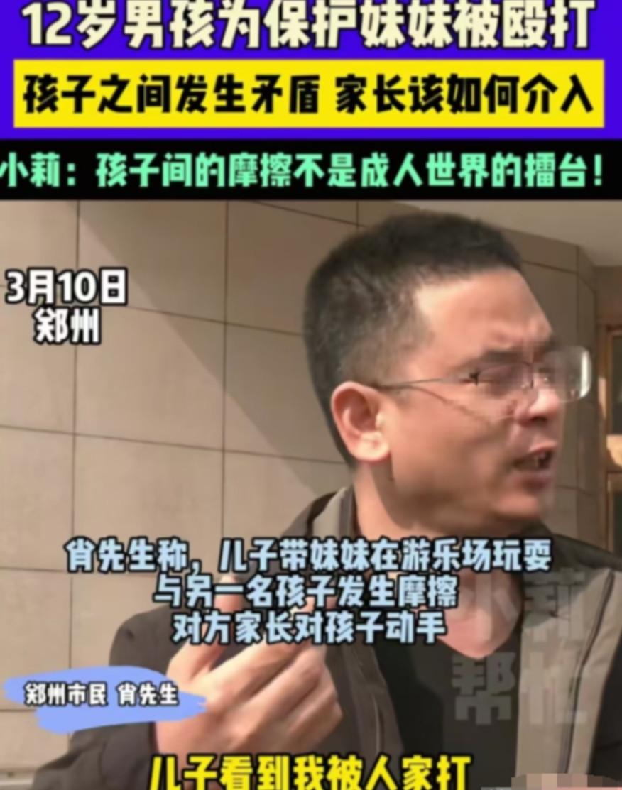 河南郑州，一12岁男孩带着妹妹在游乐园玩时，妹妹与另一名孩子起了冲突，那孩子找来