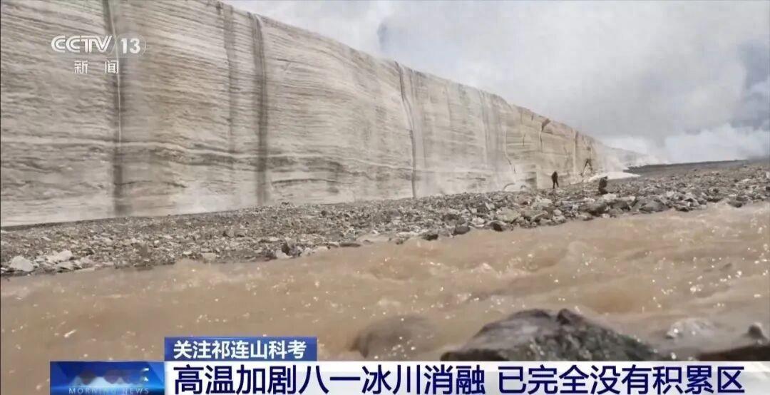 太可怕了！青海的八一冰川，10年间冰体厚度少了超过10米！原来标着4828米的冰面，现在不到4820