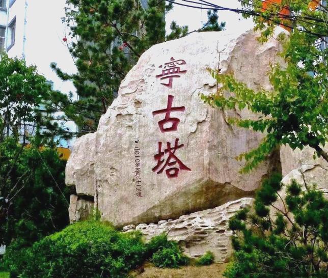 明朝结束，到了清朝，皇帝反而不喜欢把大臣发配贬斥到广东了，发配宁古塔成了首选。有