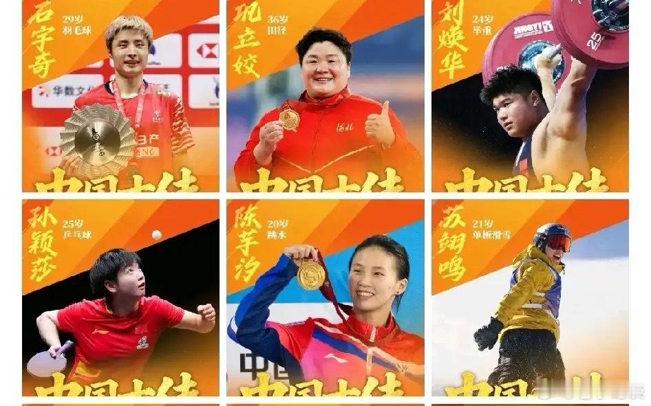 孙颖莎再获认可2025年接近尾声，新华社体育部评选出2025年中国十佳运动员，中