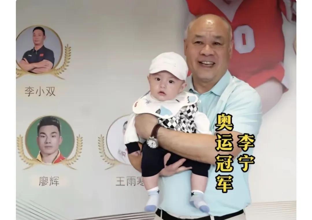 李大双的儿子真的好幸运，小小年纪就被李宁抱着合影，人脉强大的让人羡慕。本来以为