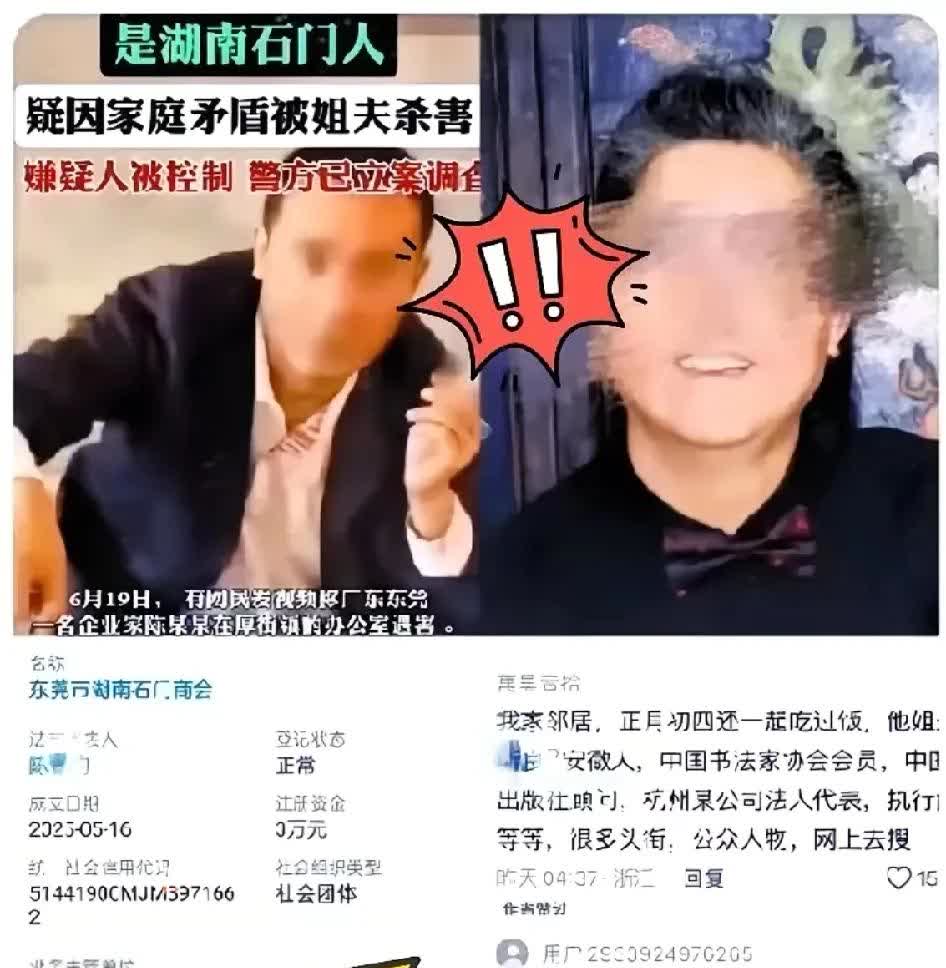 东莞出大事了！让人不寒而栗的故事，你敢一探究竟吗？6月16号中午12