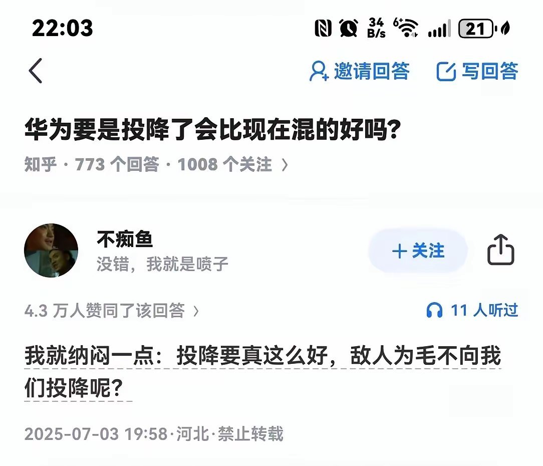 支持老美向我们投降。主要是为了大漂亮好。我没有私心哈。。。