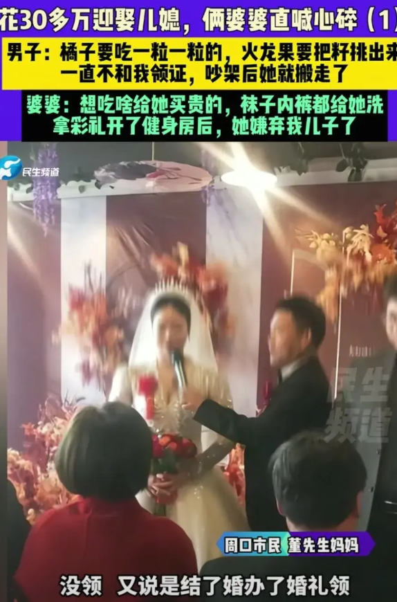 河南周口，女子拿了男子家三十万彩礼，举行婚礼后，坚决不生孩子、不领证，甚至提出分