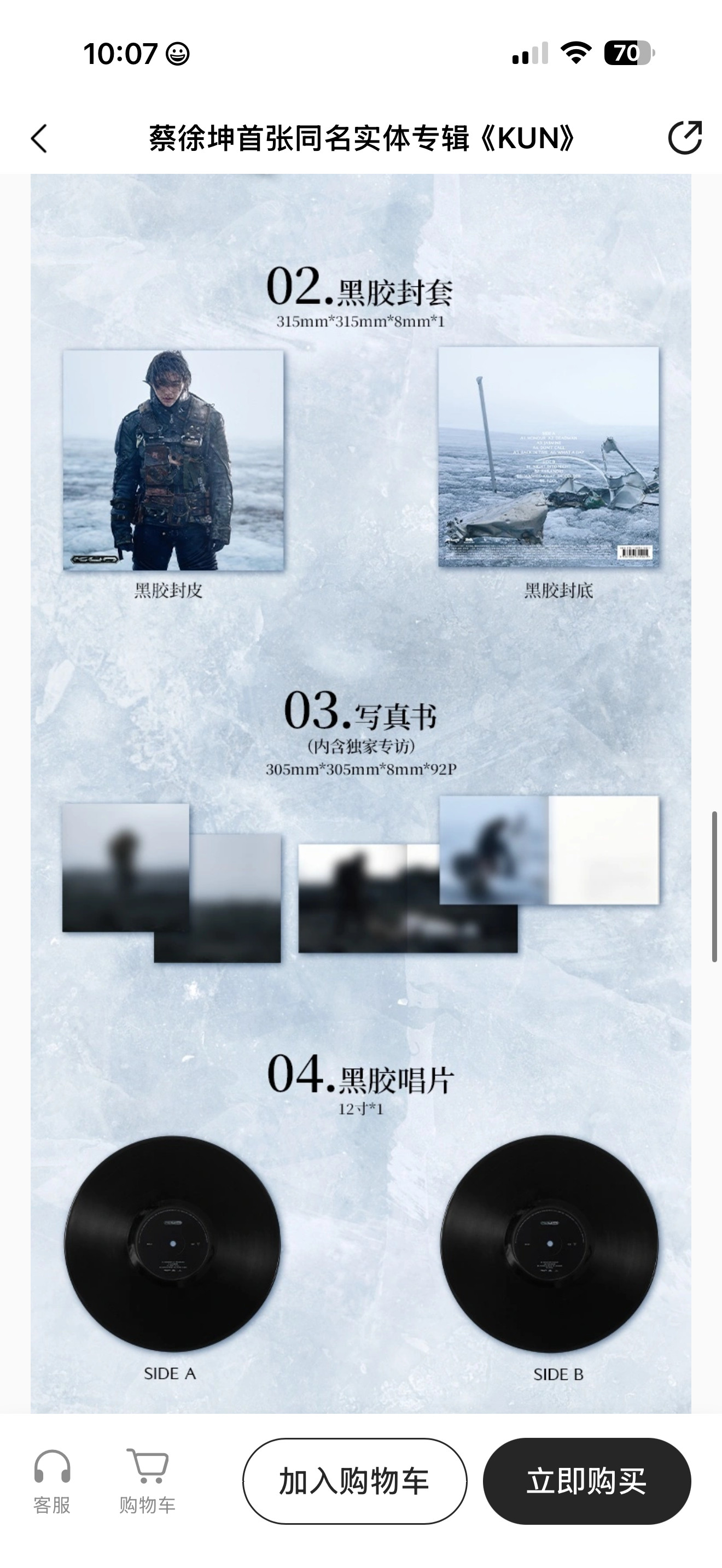 请问CD💿和黑胶里的写真一样么意思我可能有两套图片？