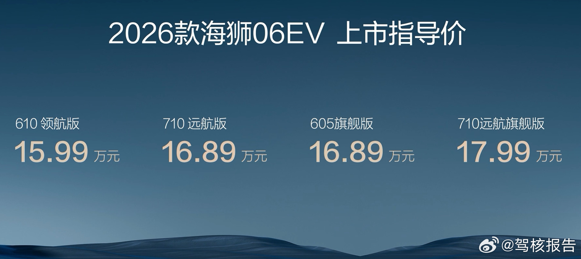 26款海豹07EV和海狮06EV价格以及权益来了汽车