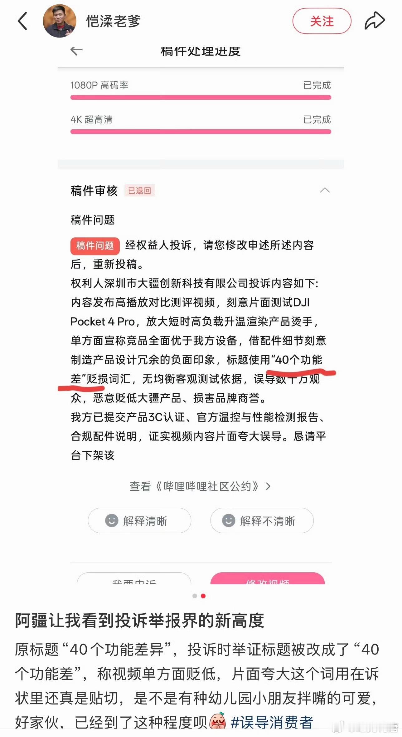 我觉得大疆pocket4p都不用乱七八糟的节奏，这个“40个功能差”你可以用公