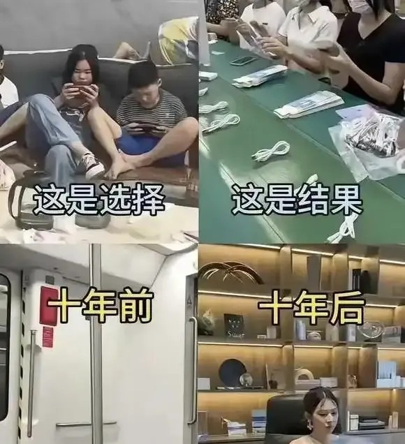 十年后，惊呆了！