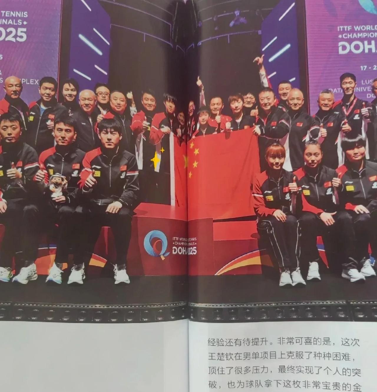 这就是他俩一开始不站中间的原因吗？这杂志挺好，头唯把左边撕了，莎唯把右边撕了，