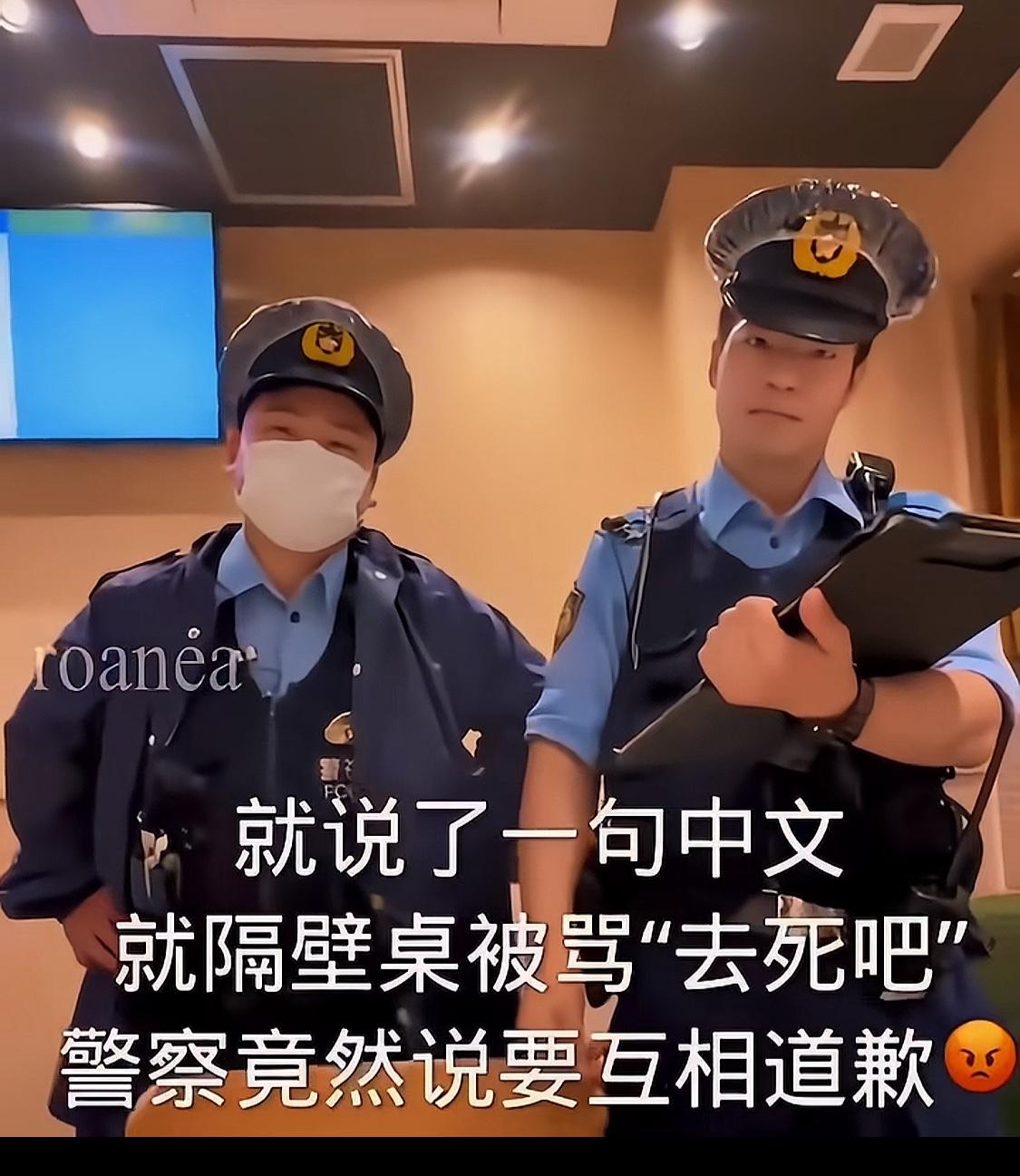 中国人在日本餐厅说中文被骂“去死”，警察偏袒太离谱！最近一段真实录音曝光，看完真