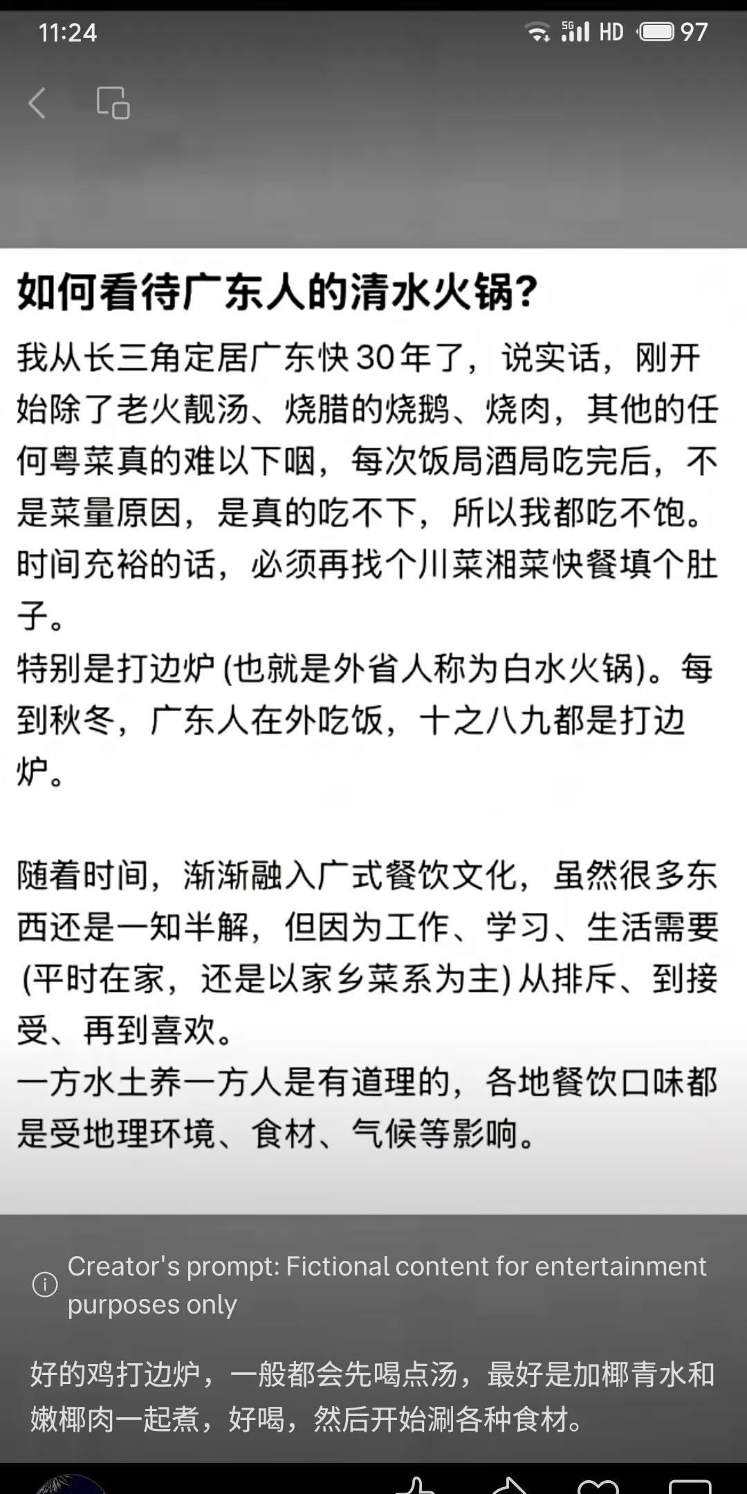饮食文化分享，作者从长三角定居广东近30年，讲述从排斥粤菜到融入的过程，重点提及