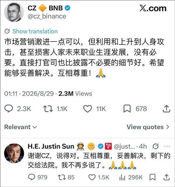 赵长鹏隐晦点名孙宇晨，孙割立马闭嘴，并很快发长文给景白月光道歉！很多人惊呼，这是