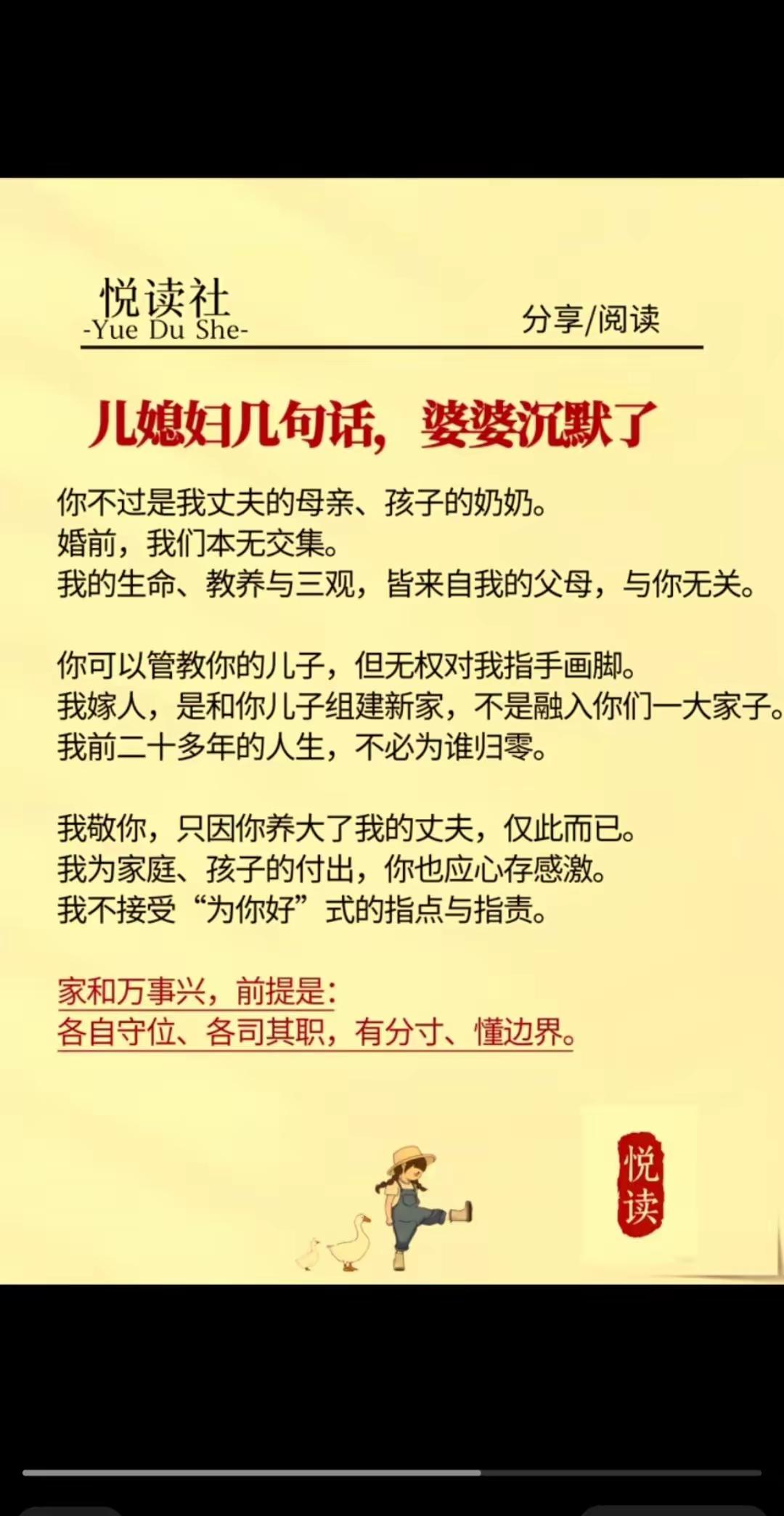 太无情毫无温度这样对我媳妇一点人味也没有像个机器人[6]