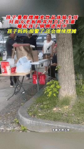 无法无天了！”浙江，女生暑假摆摊卖饮品体验生活，不料，对面老板说她抢生意，竟然将