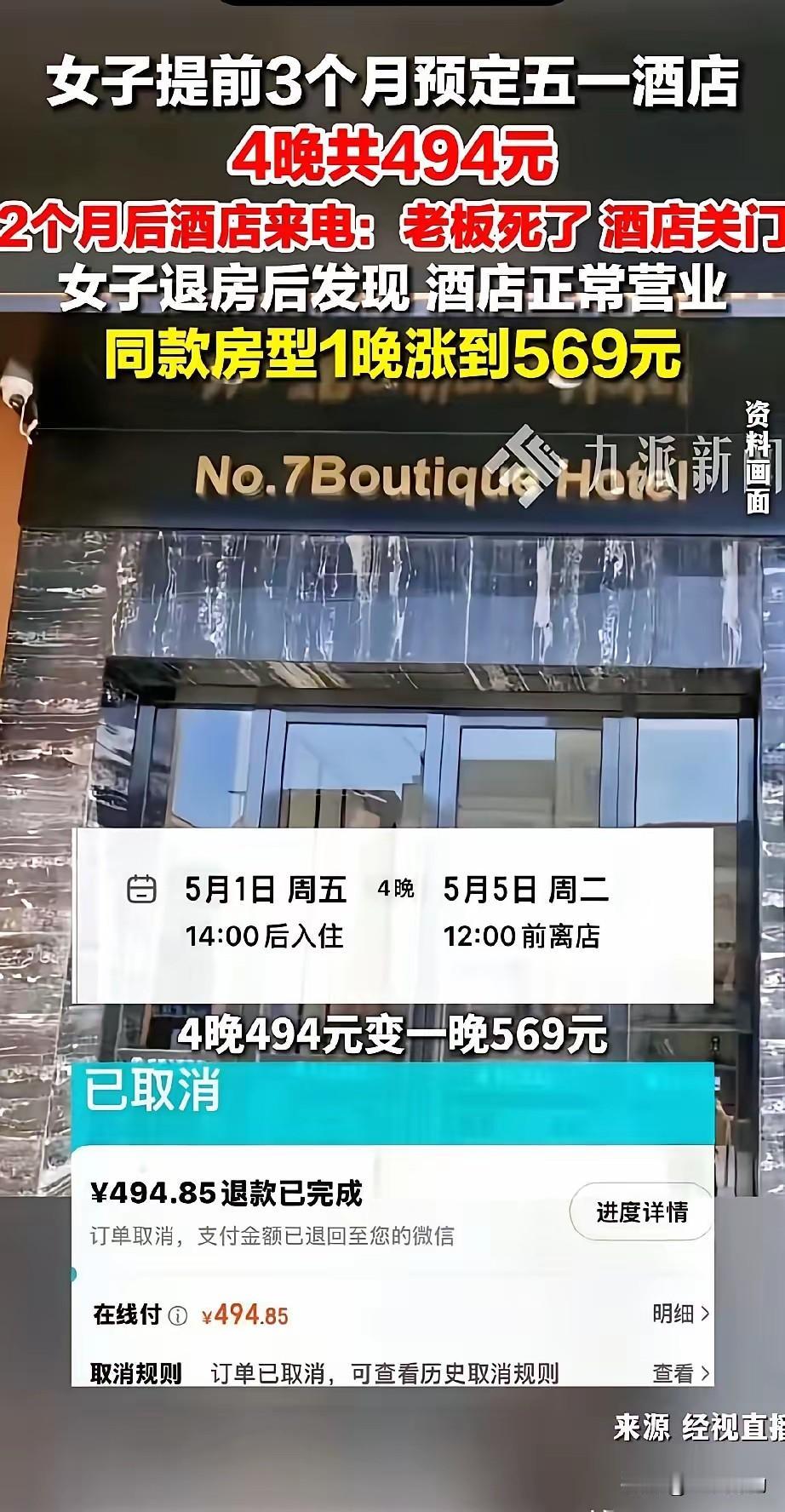 这下好了，全国人民都知道柳州胡同七号酒店的老板死了！听到这个事，许多人还没来得