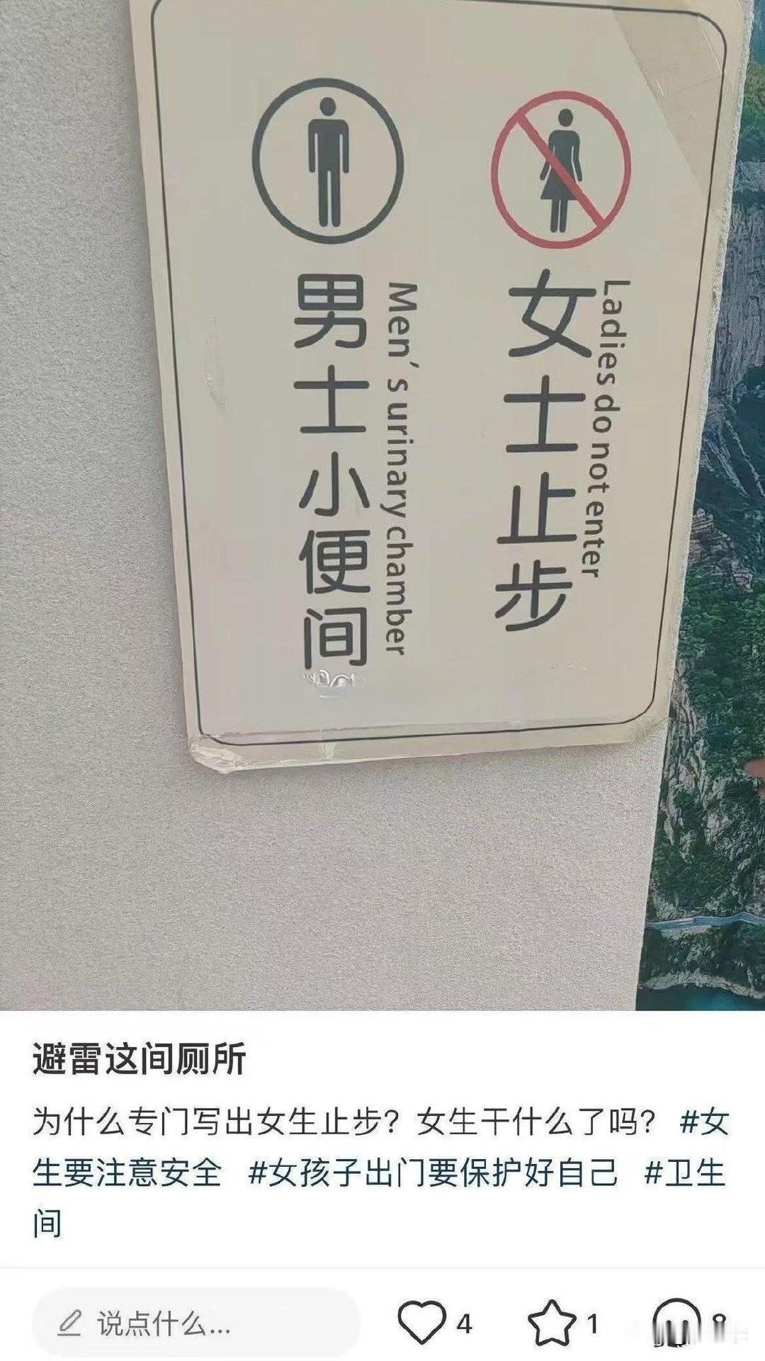 每一个标识背后，都有故事。[无奈摊手]不知道是不上网冲浪还是在这装糊涂呢男卫生间