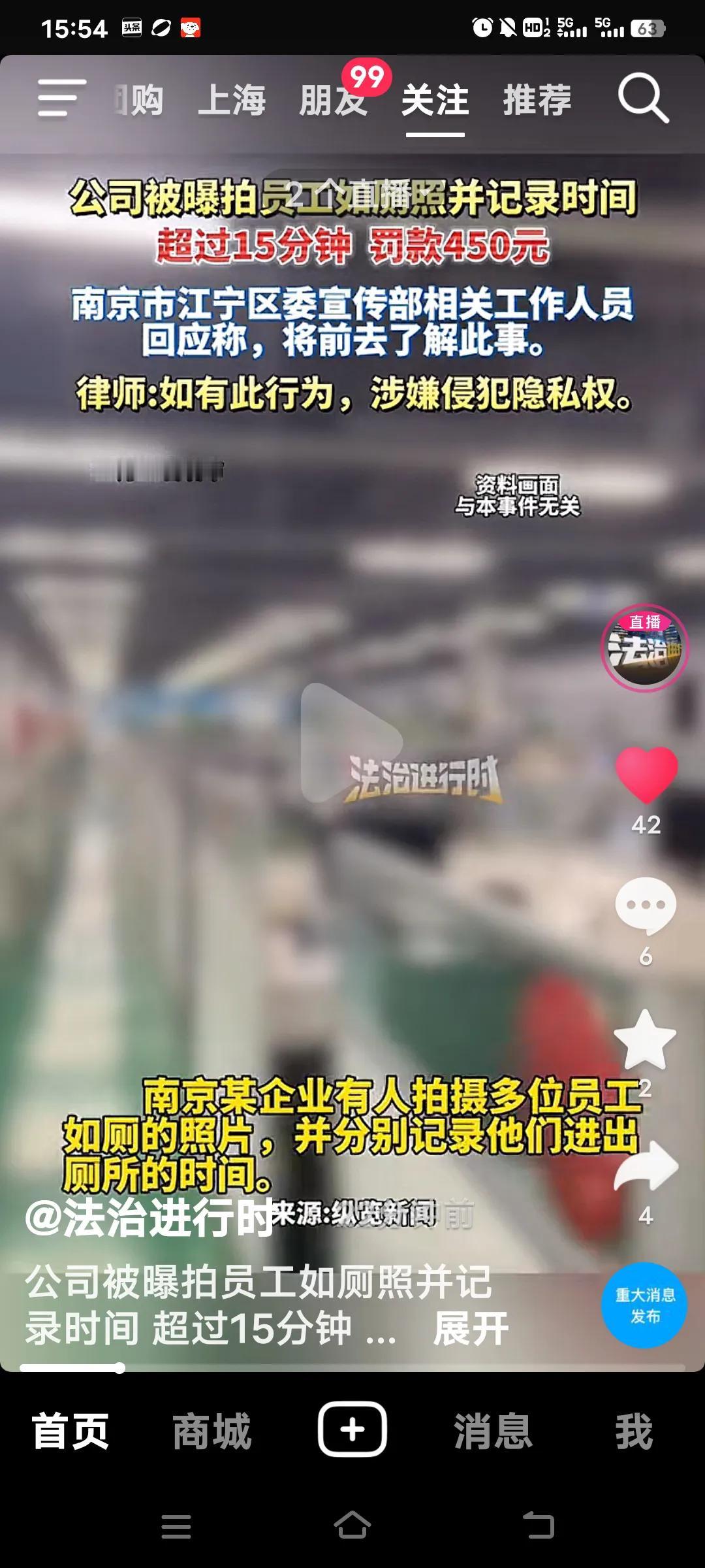 江苏南京有一家公司，那管理规定简直是“管天管地管拉屎放屁”。有网友爆料，自己曾是