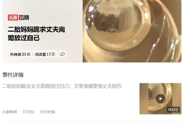 宁波，二胎妈妈小周，远嫁后为家庭放弃自我，却因二胎是女儿遭婆家冷待。丈夫不仅月子