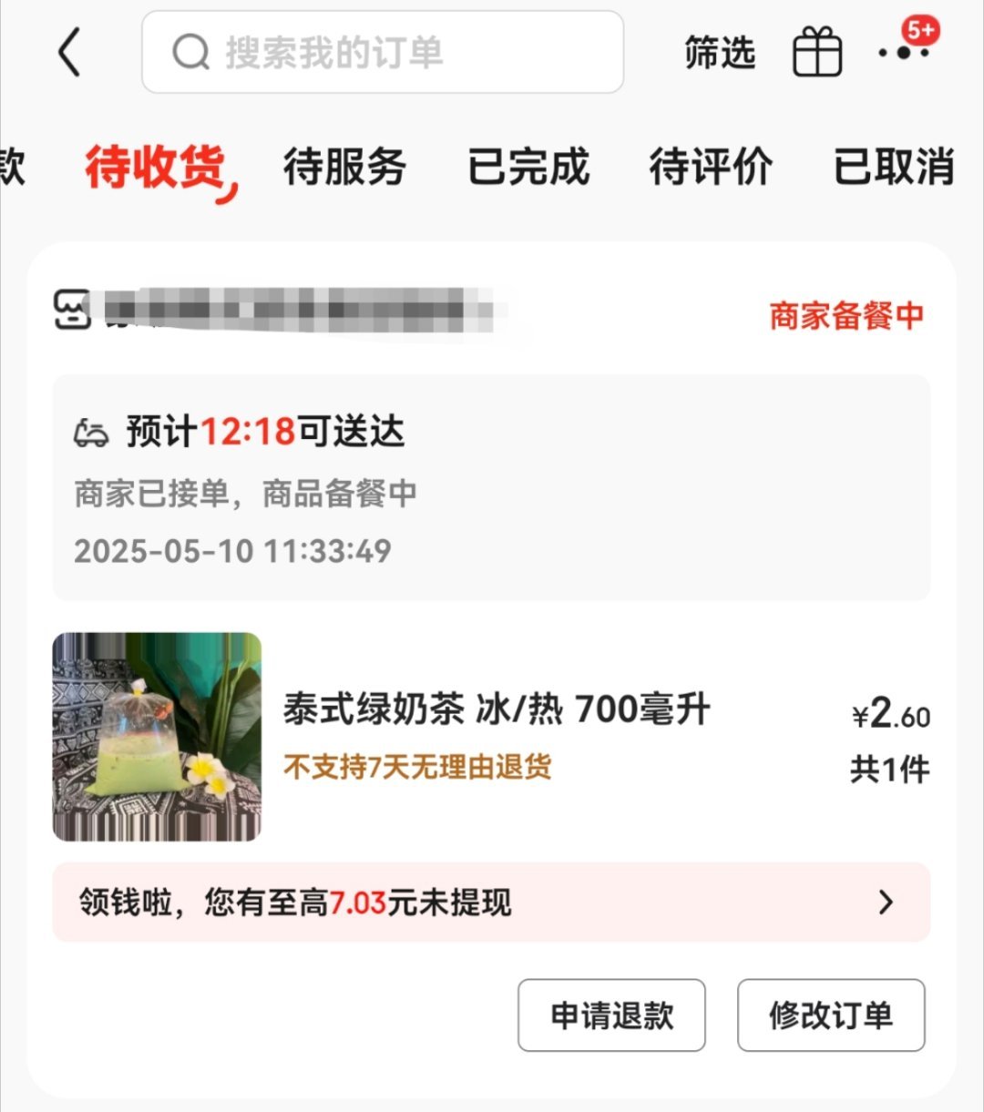 卷起来，这才是奶茶该有的价[doge]​​​