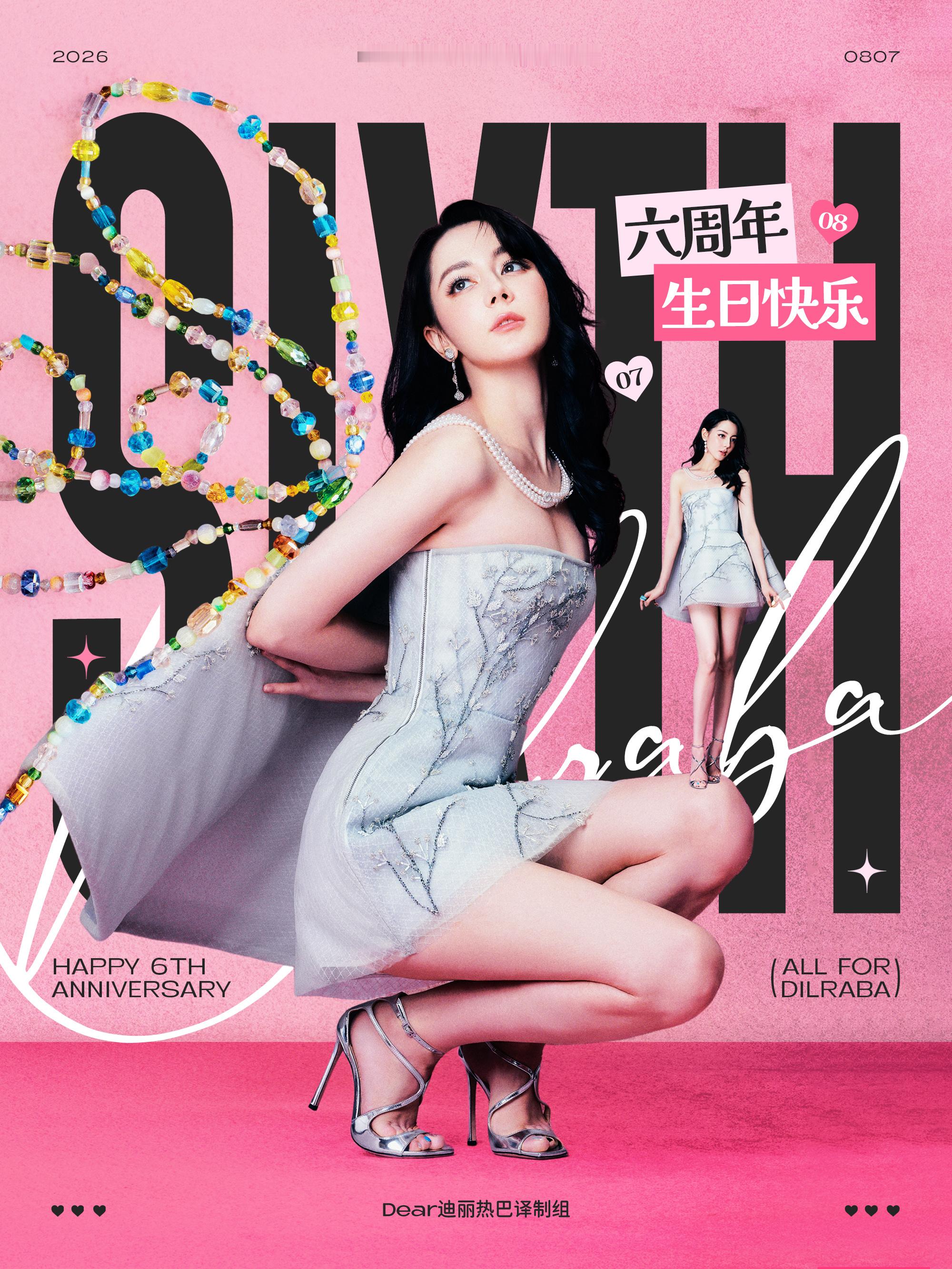 〖Dear迪丽热巴译制组六周年庆生〗晨露沾过我们翻译过的每一页叶隙间洒落的光影渐