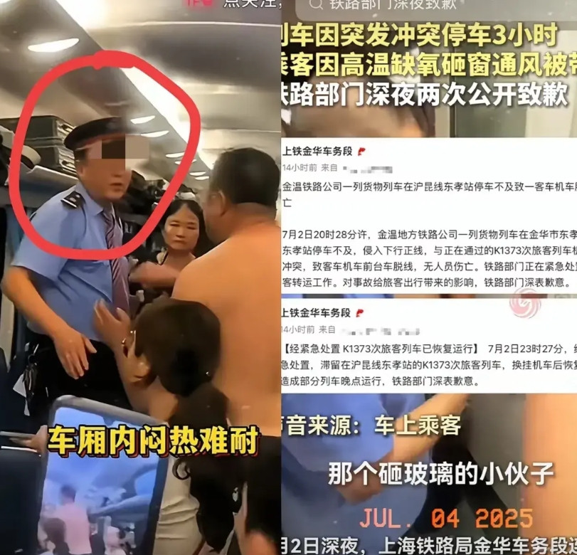 砸列车窗户这小伙子，给整个铁路局的列车员都上了一课！当时车厢里设备坏了，没空
