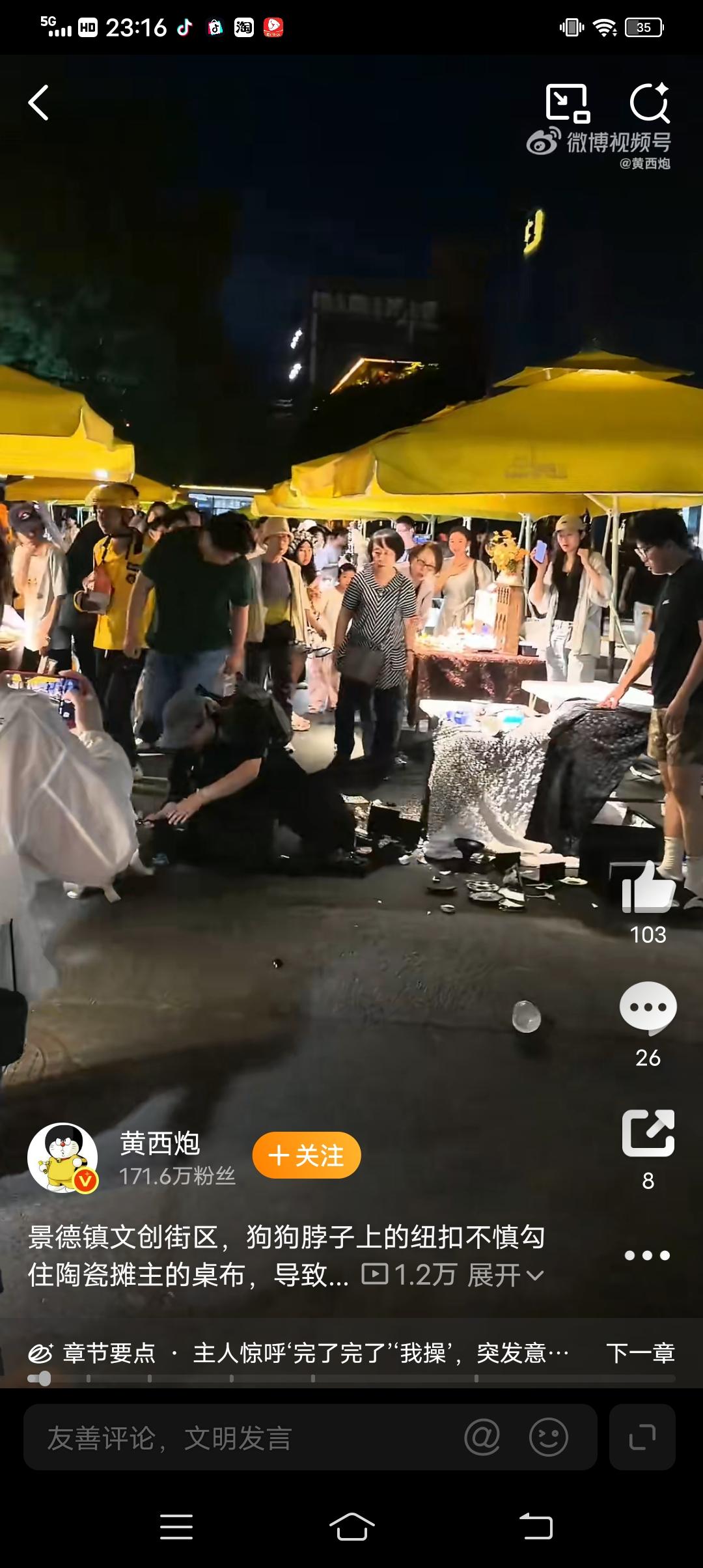 近日，江西景德镇文创街区，狗狗脖子上的纽扣不慎勾住陶瓷摊主的桌布，导致价值不菲的