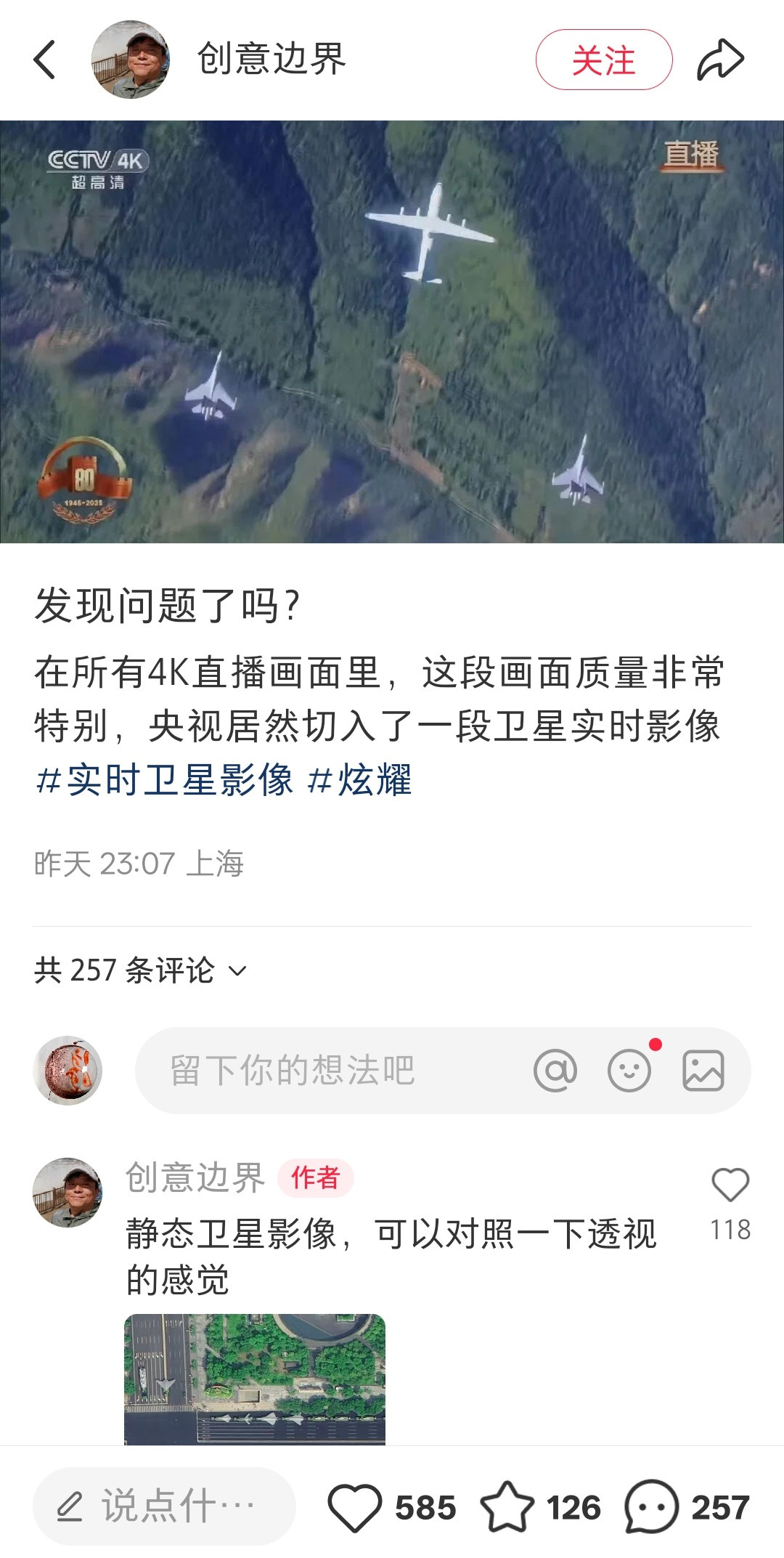 这应该是运8视角，或高空无人机拍摄，但肯定不会是卫星视频星拍摄。视频星拍摄的地面