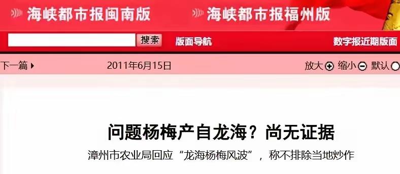 杨梅15年前不重视，15年后结大瓜。种瓜得瓜，种豆得豆。漳州杨梅