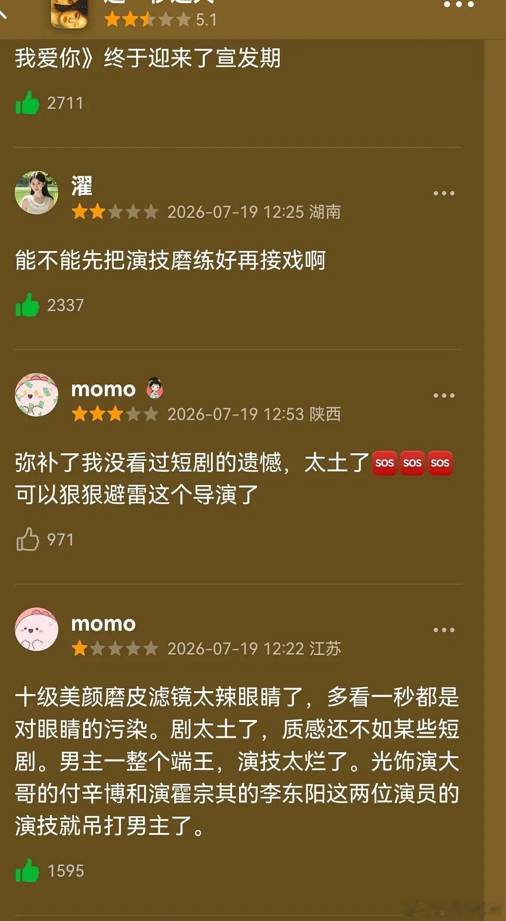恭喜张凌赫喜提现偶烂剧了