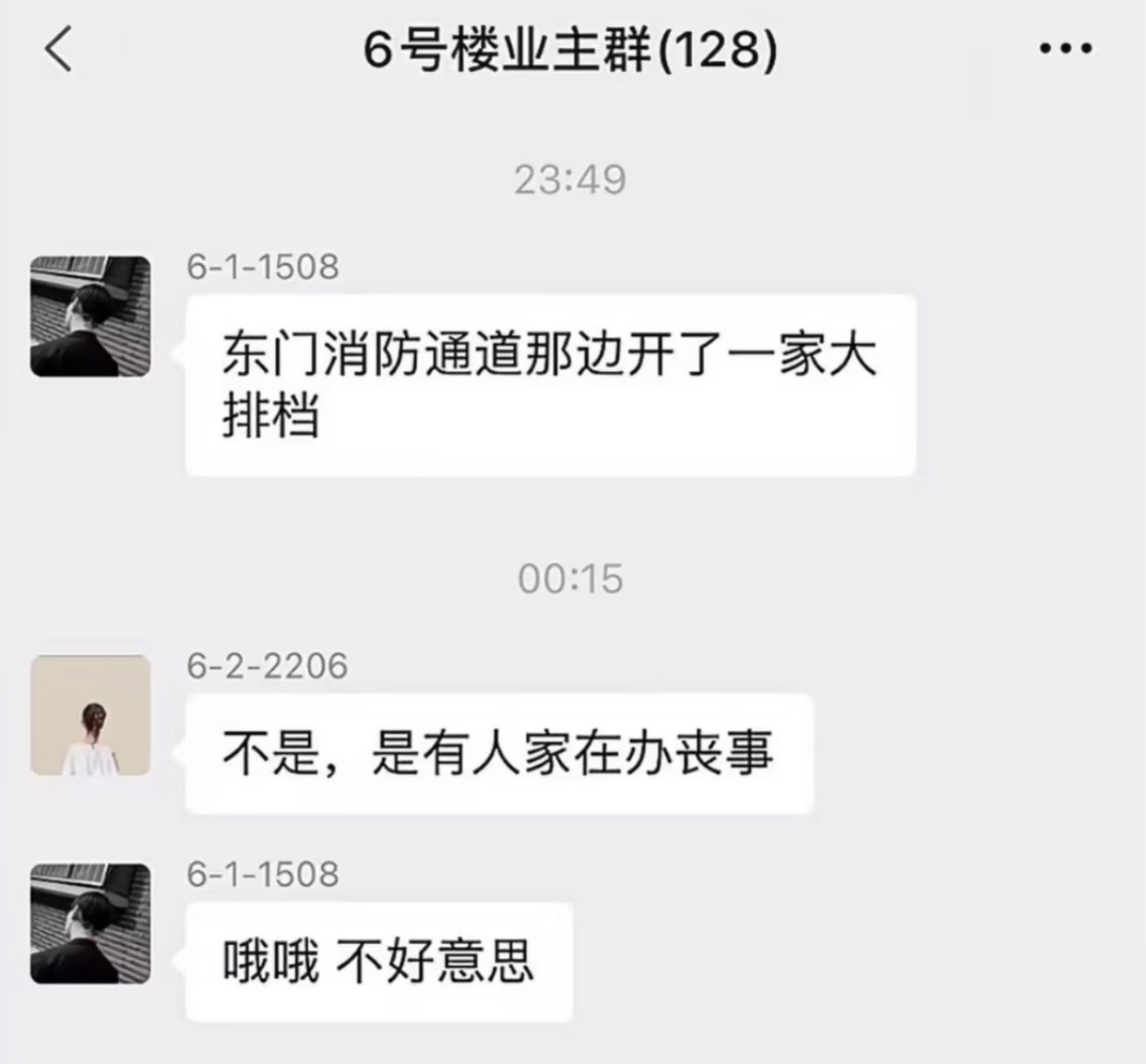 盘点小区物业群里的那些神人邻居，每一个都笑到肚子疼！