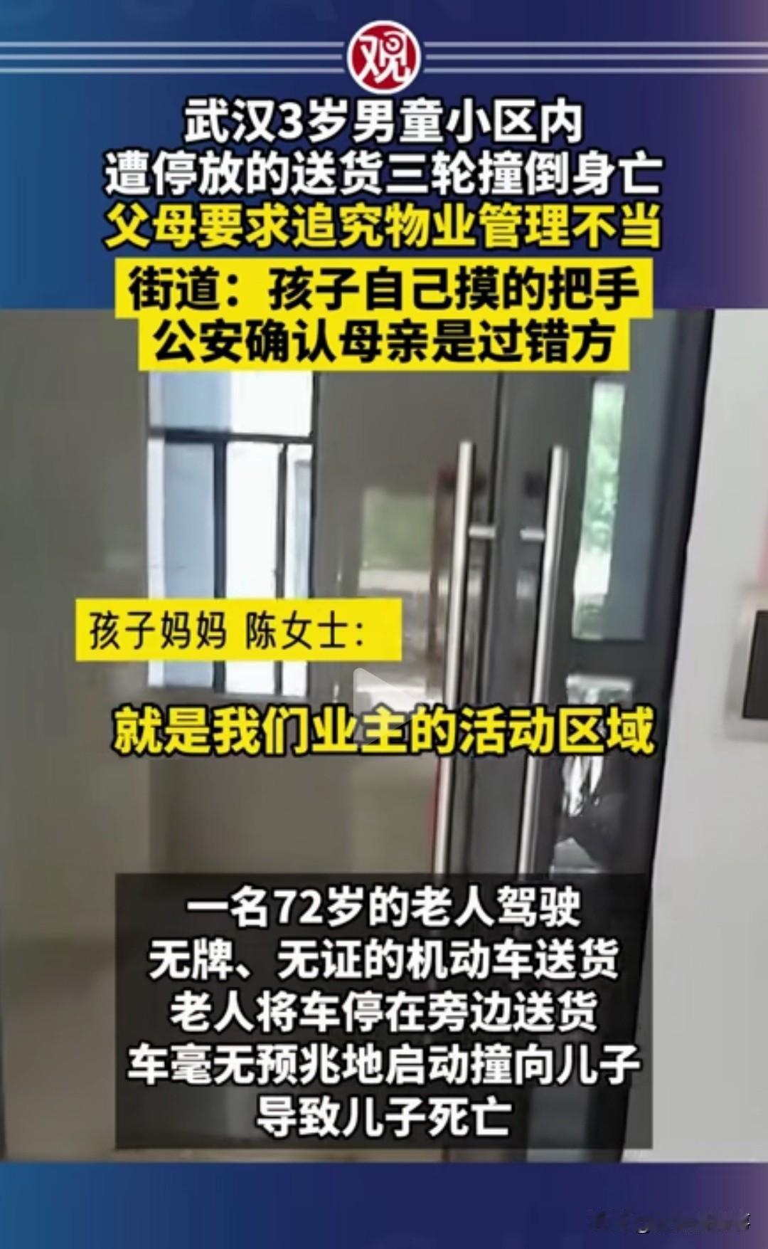 真的破防了！就在自家楼下单元门，3岁娃刚跑出去几秒，就被送货三轮撞倒，再也没