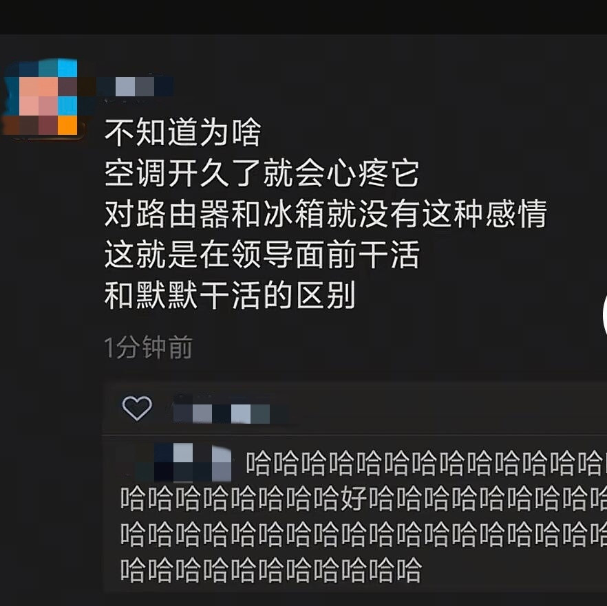 空调开久了有人心疼它​​​