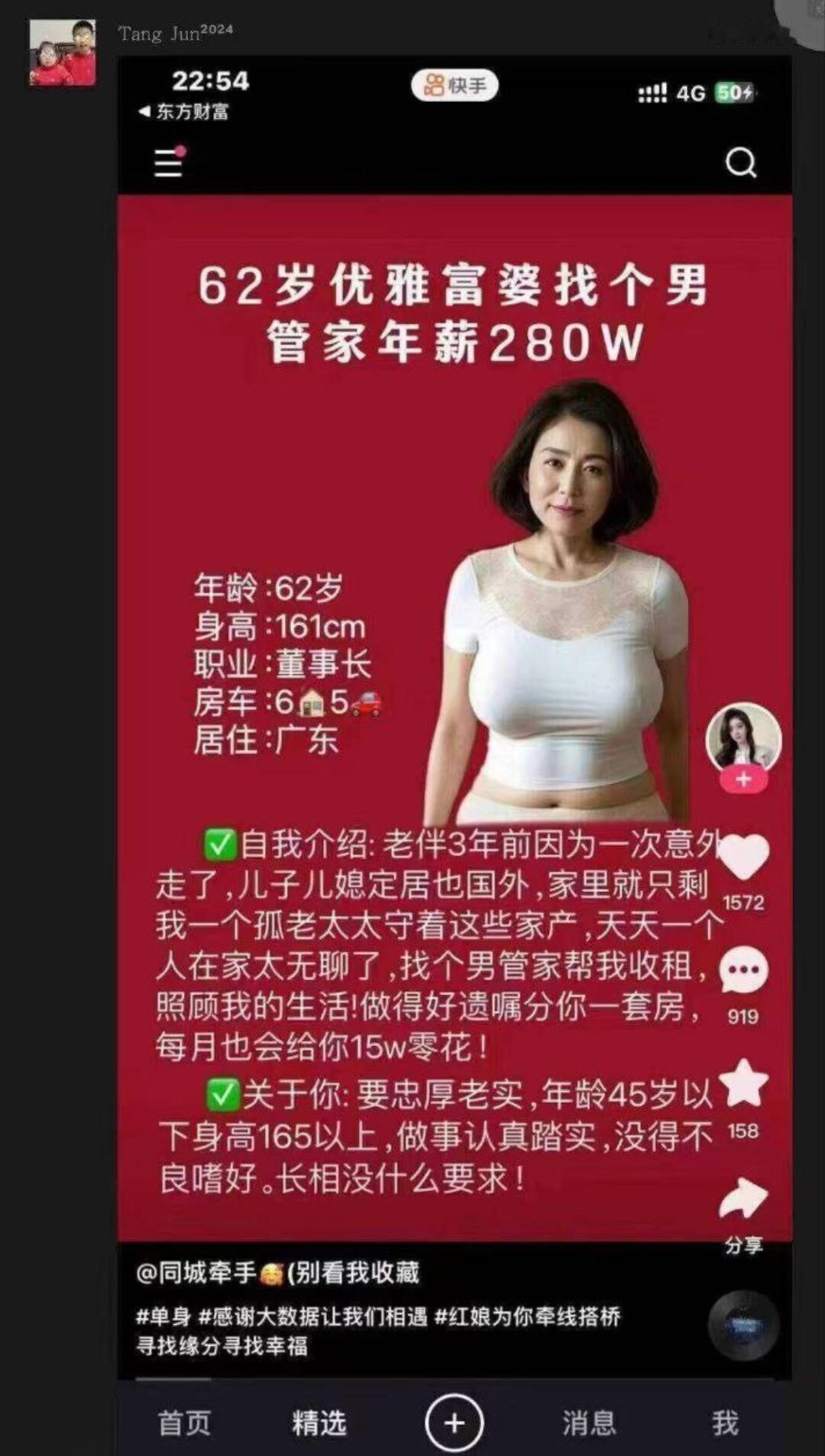 今天刷抖音看到一则相亲招聘的视频。看着还是挺有意思的，想跟网友来分享一下。问一下