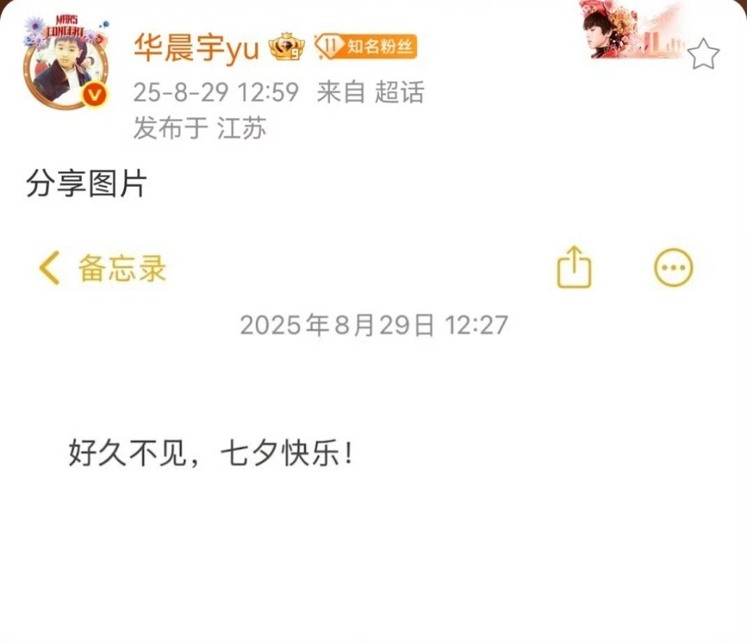 华晨宇好久不见华晨宇这三句话给谁钓成翘嘴了！！浪漫至极的男人啊😖😖