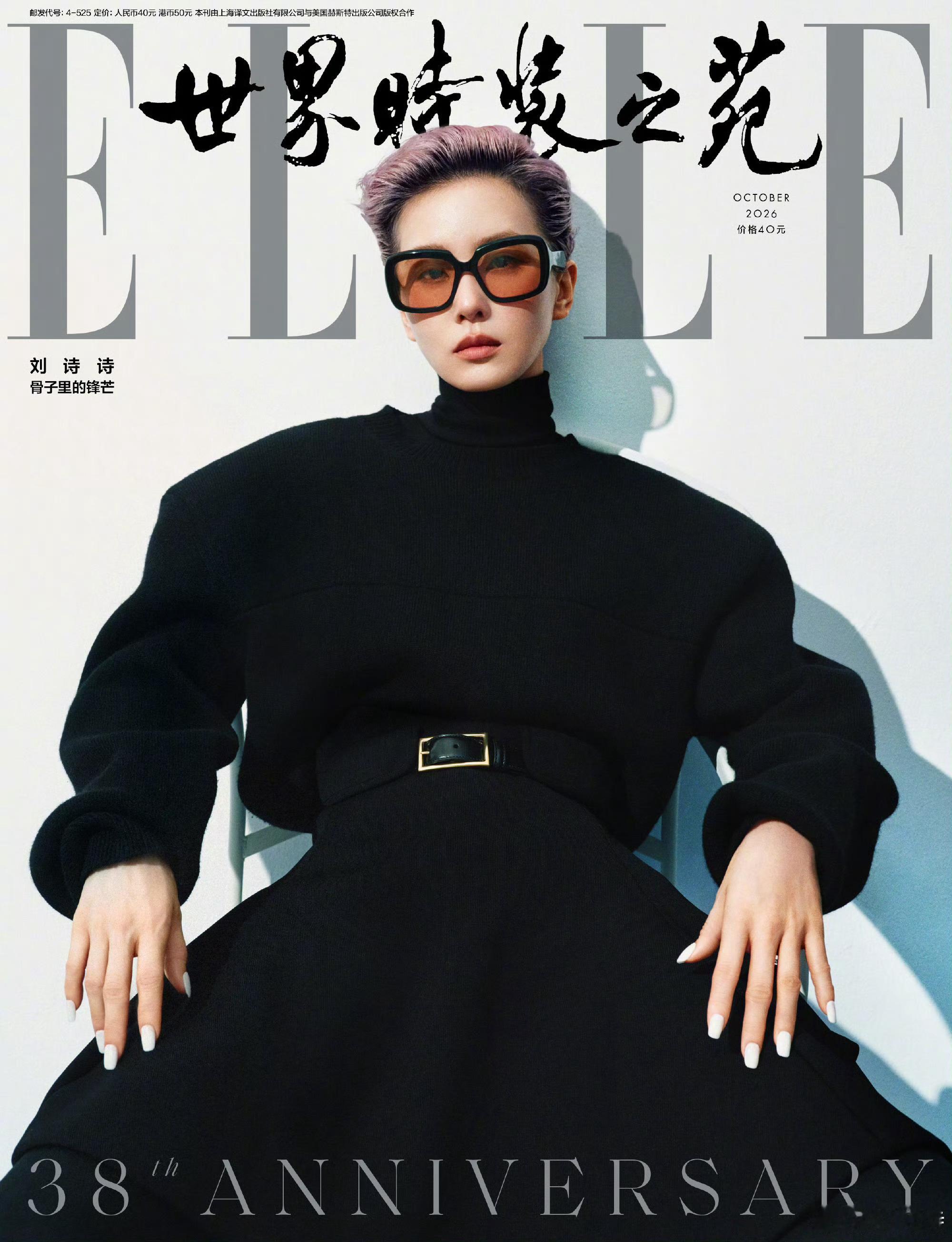 85花进入短发时代刘诗诗再破纪录✨Elle周年刊+银十刊历来是大花专属席位，刘诗
