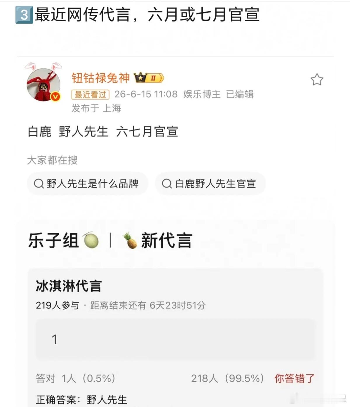 北京赛事上台发言、哇哈哈、野先生～也不是啥都没影响啊，接下来会是什么呢
