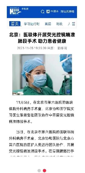 新华社：关于实习医生董袭莹的报道！普通人还能相信谁？大家现在要做的就是千万别把这