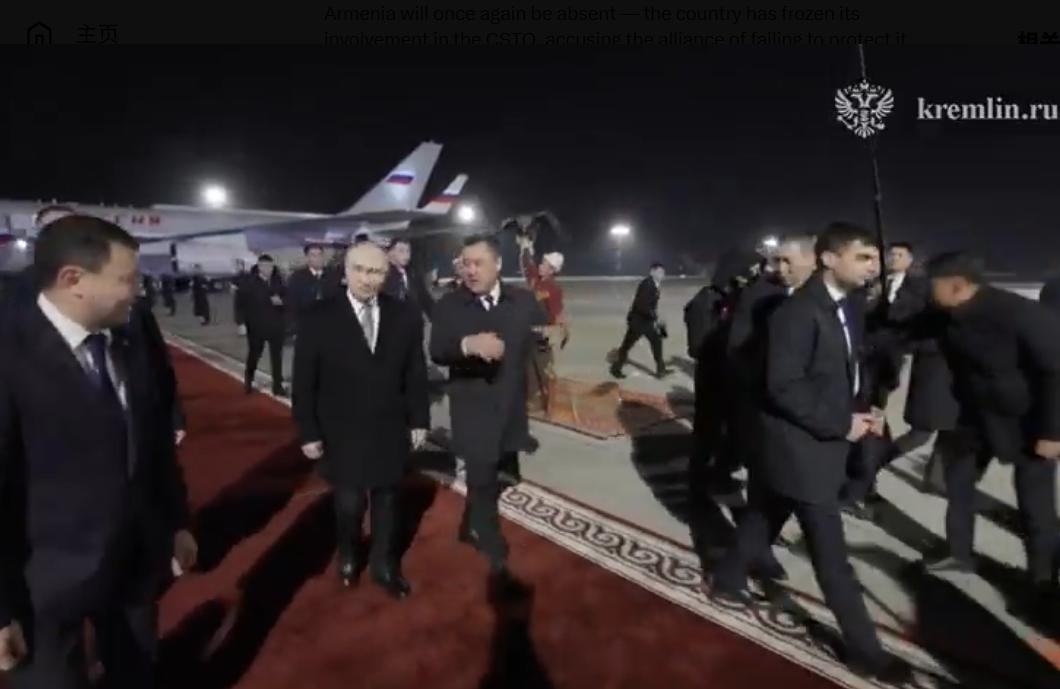 【普京拖着疲惫的身体来到吉尔吉斯斯坦——在那里，人们为他唱歌、跳舞，还演奏了《卡