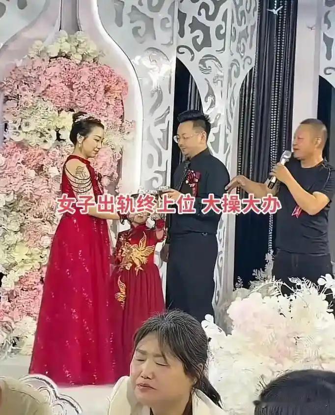 离谱！重庆40岁女子出轨6年终上位，大办婚礼疯狂炫耀，网友怒批：太不要脸！近日