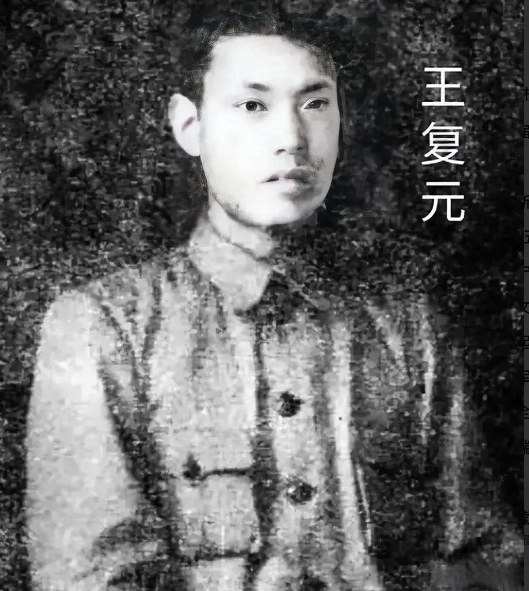 1929年3月，中央特科成员张英被捕，反动派问：“谁派你来杀王复元的？”说完，上