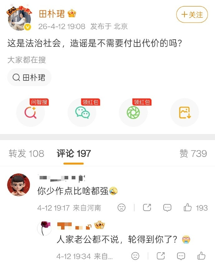 王石否认被抓有意思了，当天爆料当天辟谣，爆料者也不一般，粉丝过千万，做过凤凰卫视