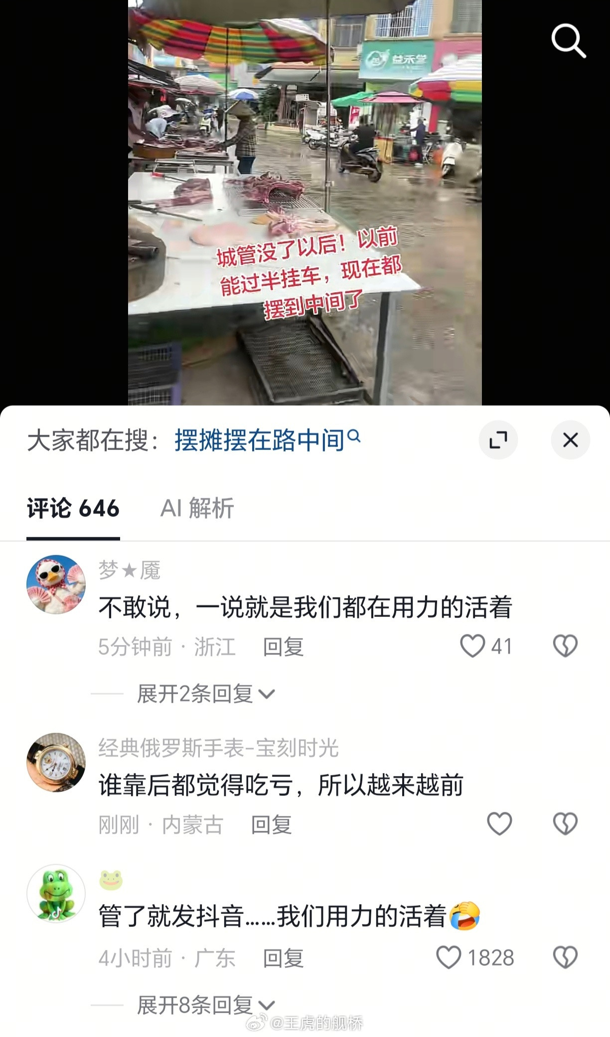 没事，以后继续看到“我们都在用力的活着”就高强度共振呗。