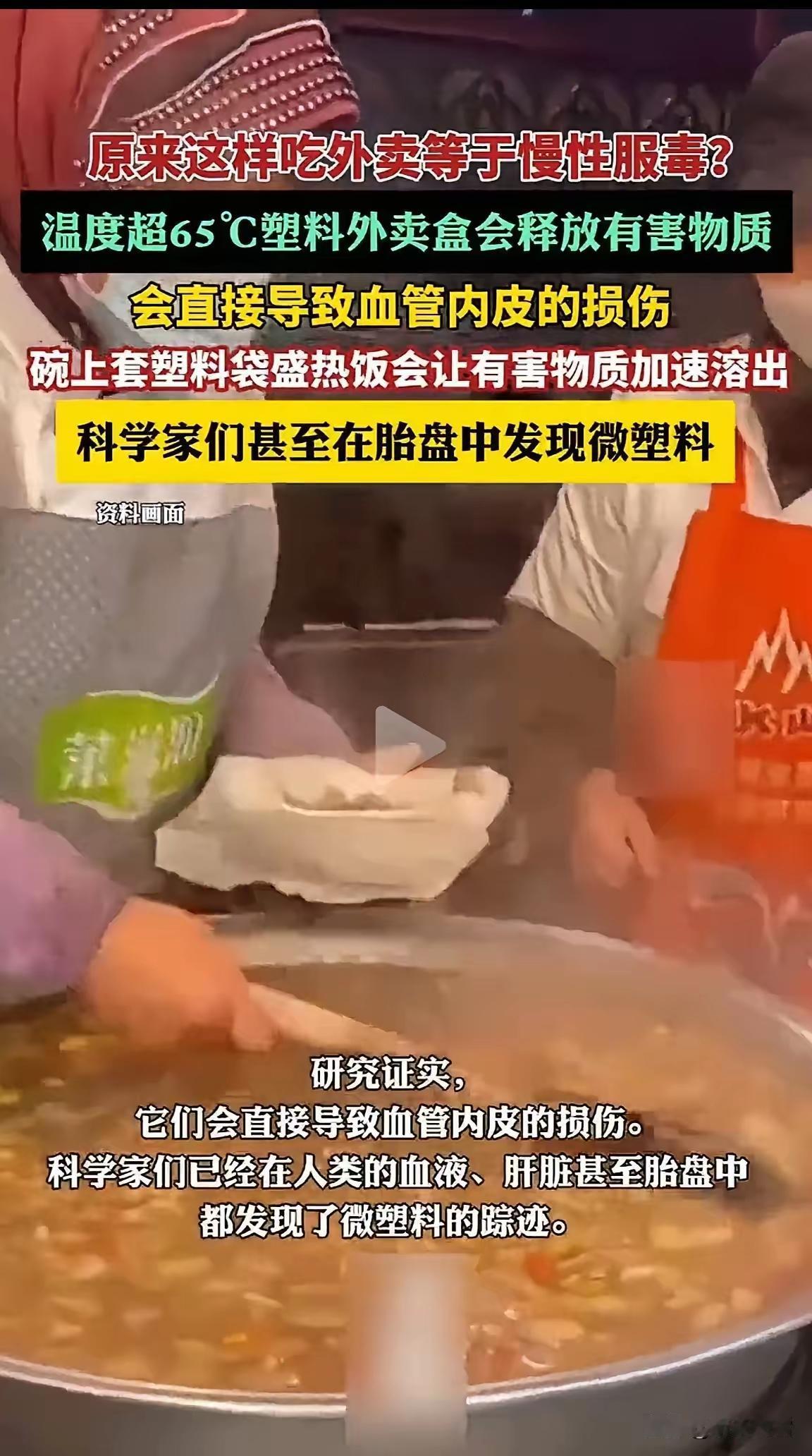 别小看外卖盒！别以为温度超65℃才会释放有害物质，浙江邵逸夫医院研究团队已经发现