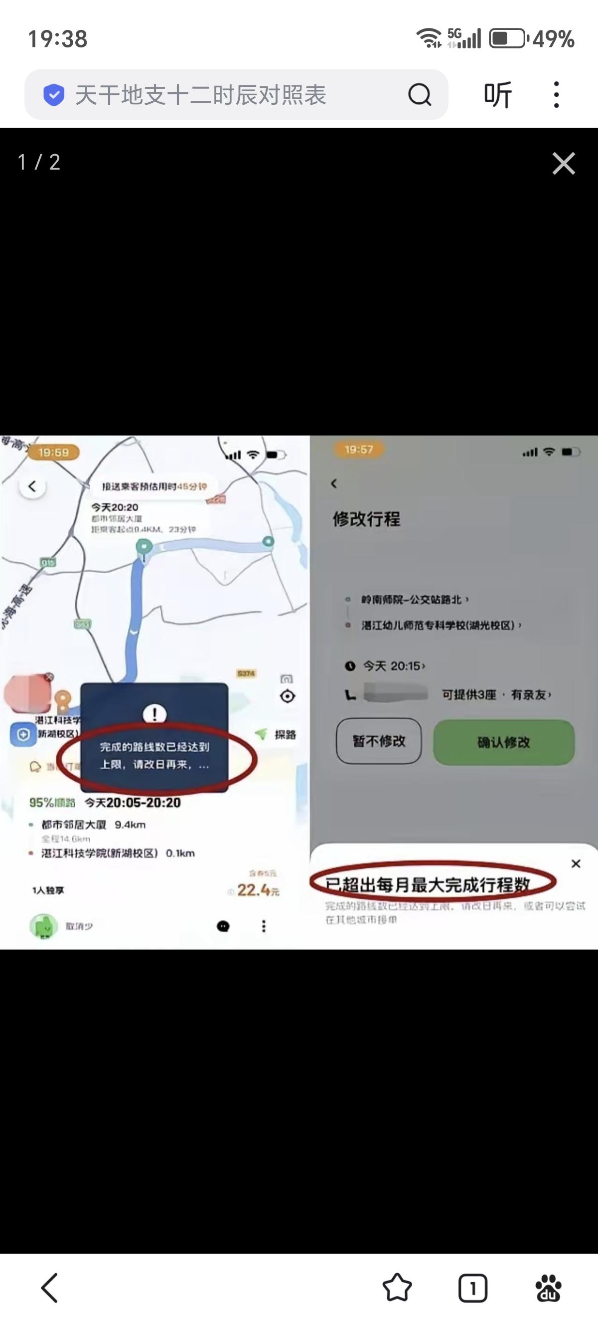 顺风车开始严格限制接单？司机：太突然了跑顺风车的老师傅反馈：最近挺郁闷，他平时