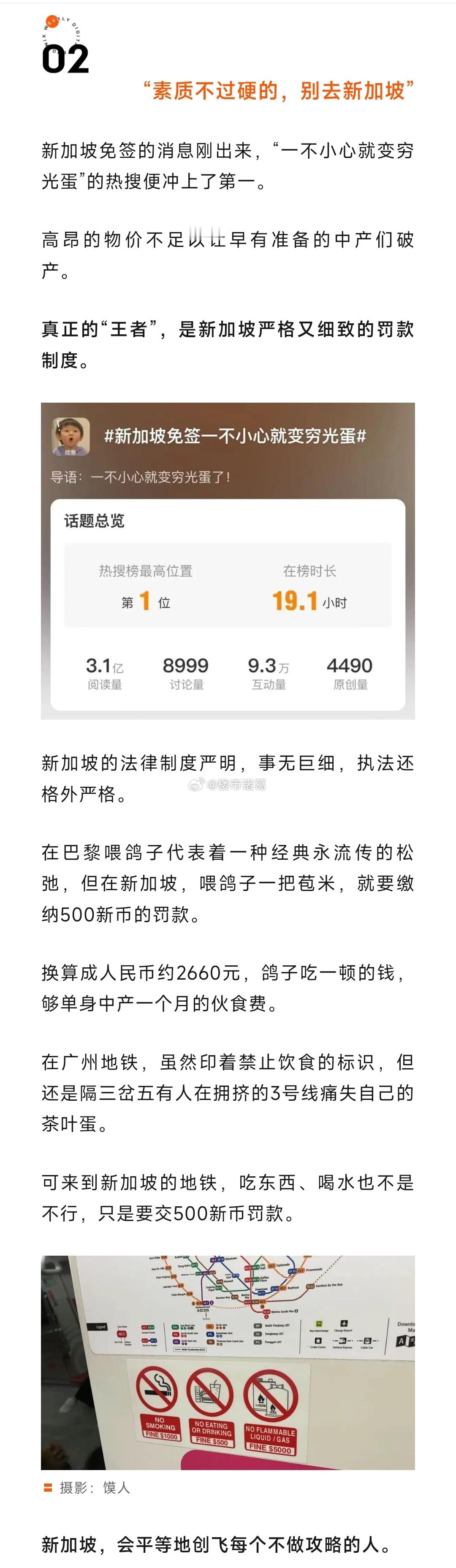 第一批免签去新加坡的中产，已经破产了……