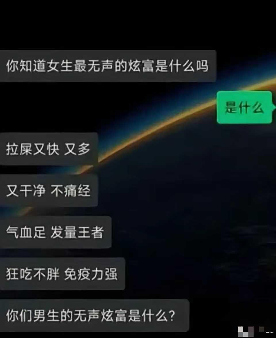 真牛逼我擦擦哈哈哈哈哈哈