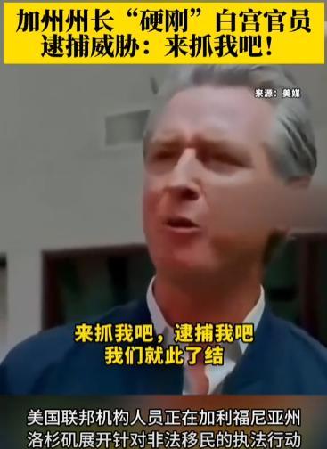加州州长纽森绝对会名垂青史的！这个长了一张总统脸的家伙，真的是够硬气的，而且内心