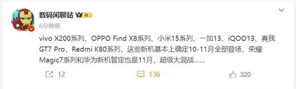 <em>10</em>月到11月或迎国内旗舰新机大爆发,蓝绿等厂在前,华为<em>荣耀</em>紧跟